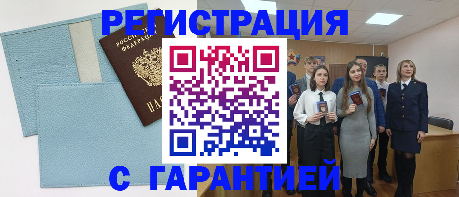 прописка законно в Белой Калитве