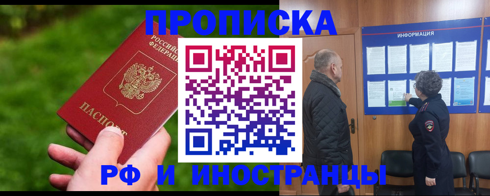 миграционный учет в Белой Калитве