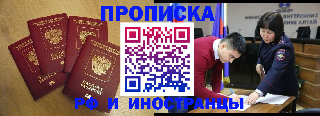 где прописаться в Белой Калитве