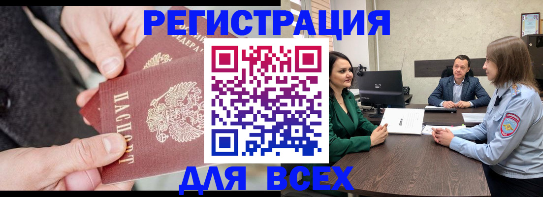 прописка для кредита в Белой Калитве