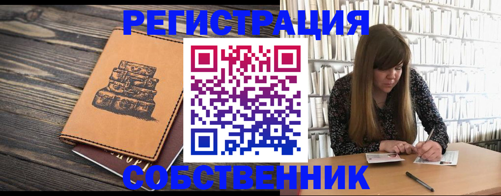 временная регистрация поиск в Белой Калитве